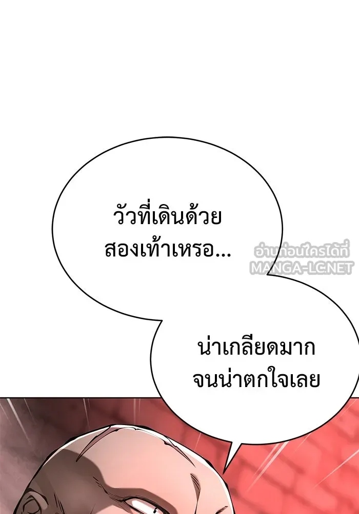 การกลับมาของทรราชวันสิ้นโลก ตอนที่ 30 รูปที่ 6