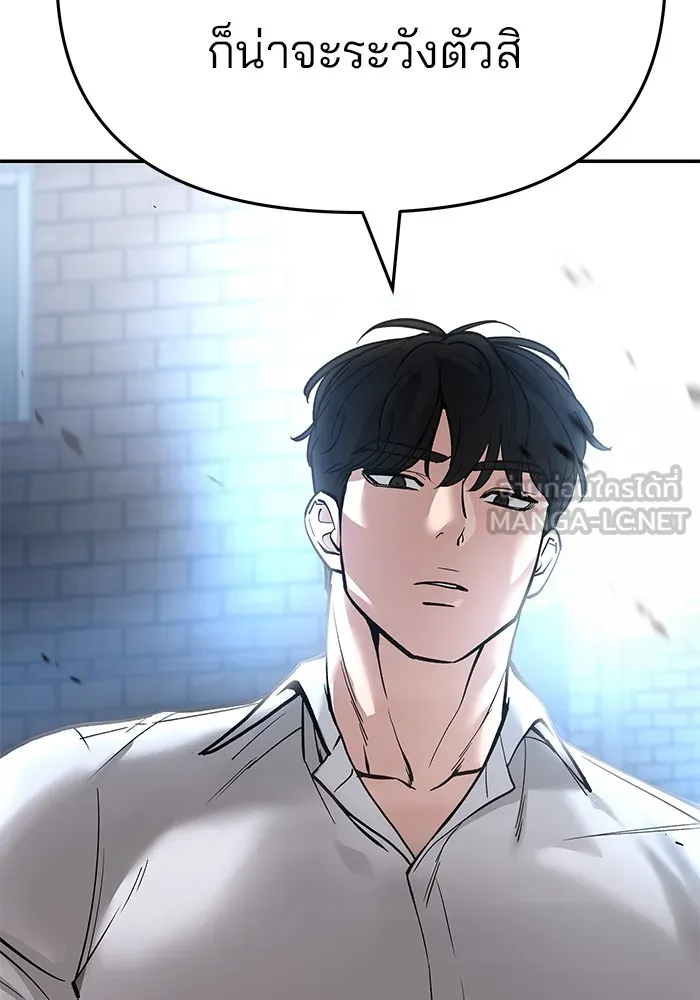 เลวฟาดเลว ตอนที่ 62 รูปที่ 219