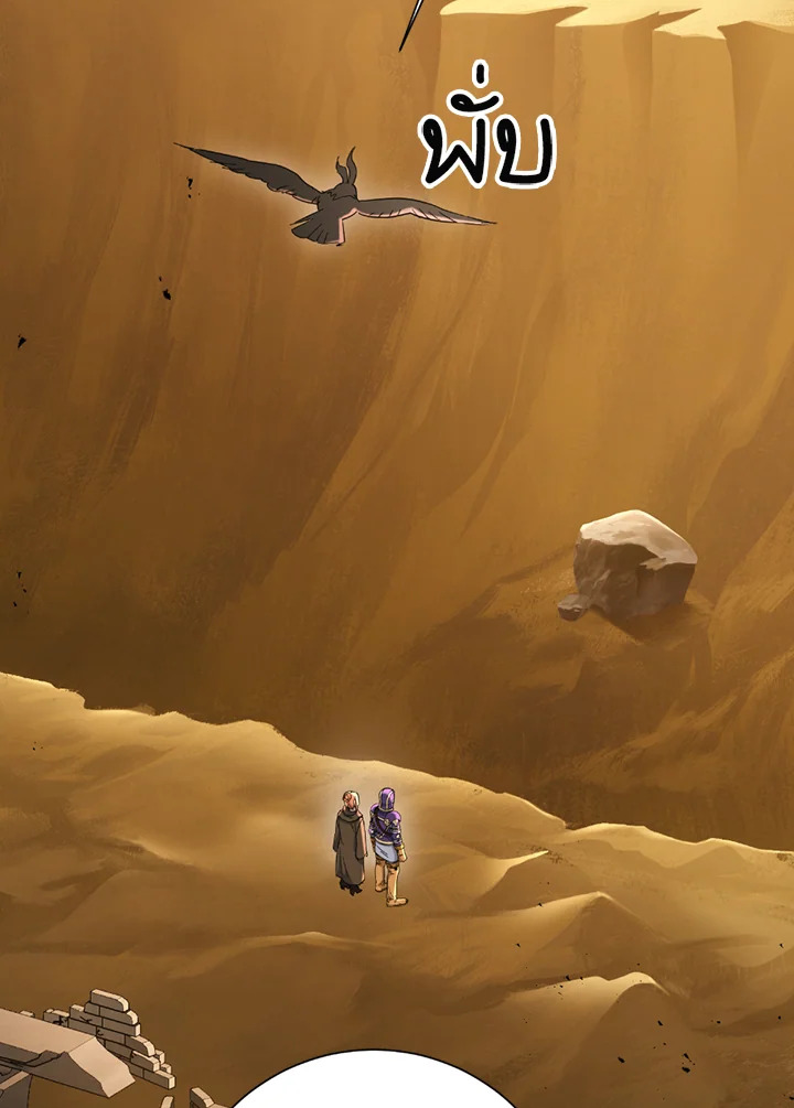 พลทหารโครงกระดูกผู้ม ตอนที่ 113 รูปที่ 95