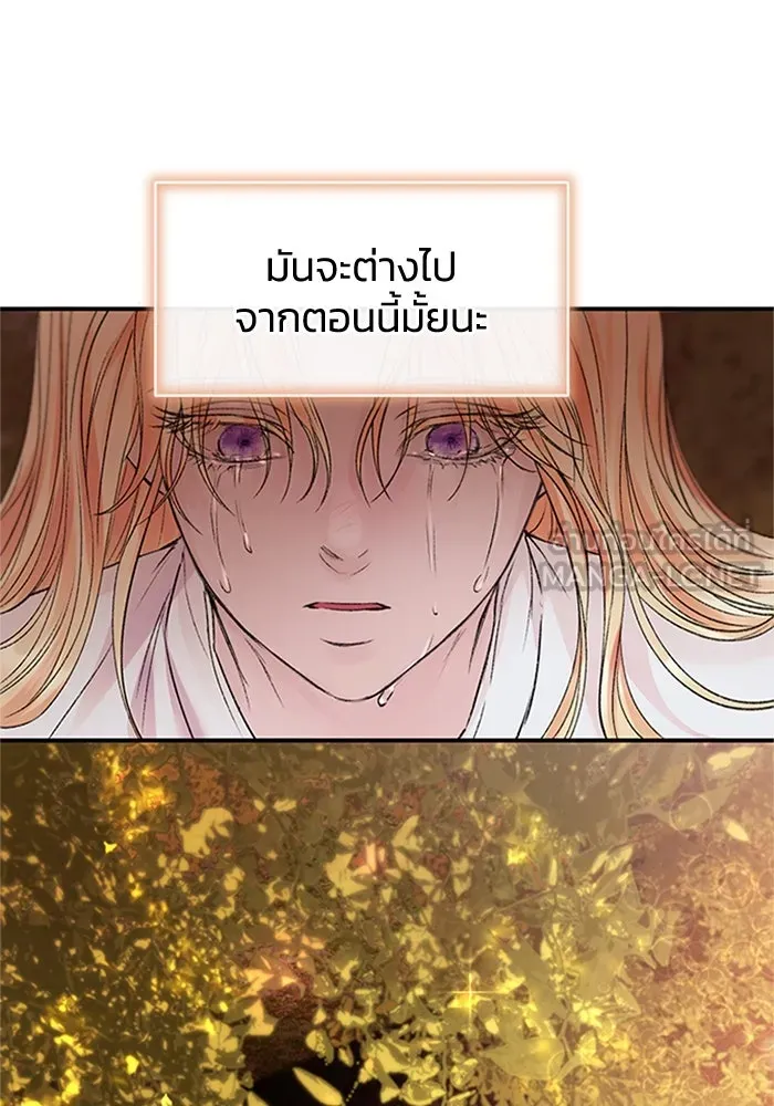 ไหนบอกว่าฉันใกล้ตาย ตอนที่ 69 รูปที่ 24