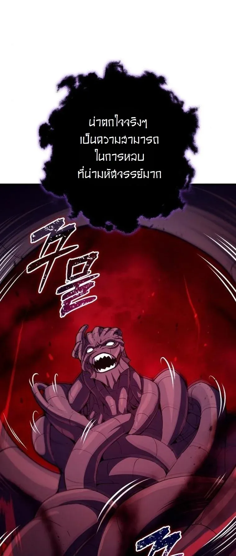 Starting With 13 Hidden Traits เก_ดใหม_ในเกมพร_อมค_ณสมบ_ต_ล_บ 13 ประการ ตอนที่ ตอนที่ 10 รูปที่ 48