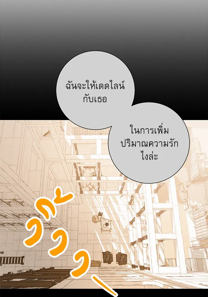 ปฏิบัติการรักวุ่นหัวใจ ตอนที่ 51 รูปที่ 68