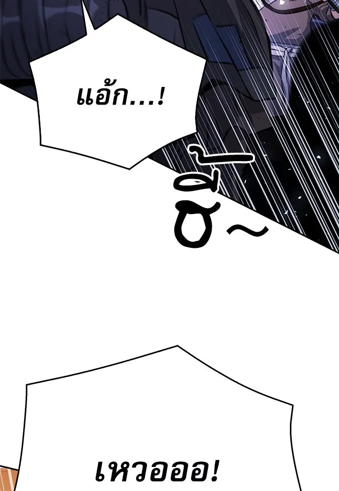 ดรูอิดแห่งสถานีโซล ตอนที่ 119 รูปที่ 11