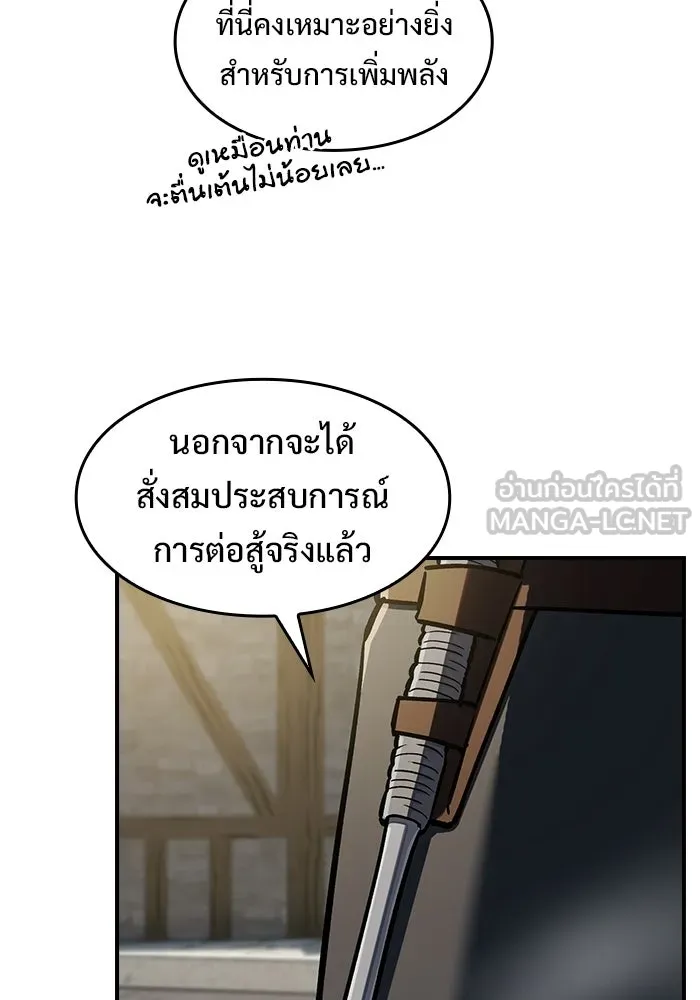 ซอร์ดมาสเตอร์ผู้กลืนดาบ ตอนที่ 13 รูปที่ 36