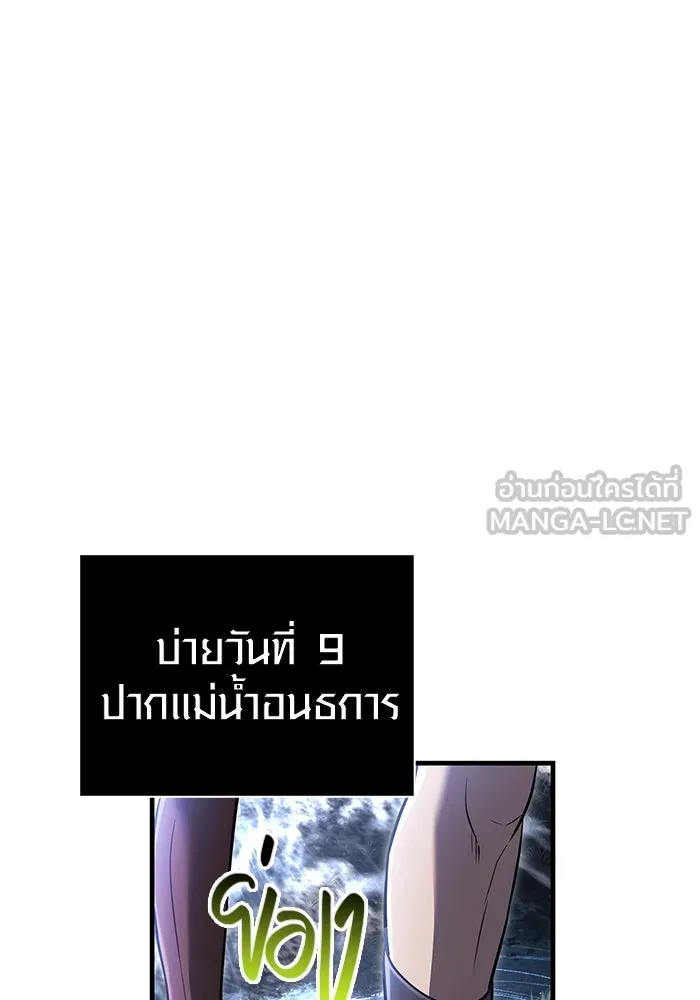 เอาชีวิตรอดในเกมฉบับคนเถื่อน ตอนที่ 77 ฮานส์เอฟเฟ็กต์ รูปที่ 54