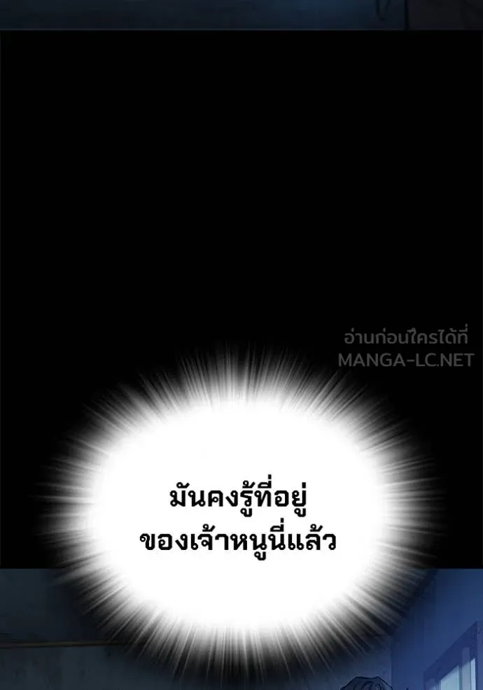 มหาสงครามคนแกร่ง ตอนที่ 38 รูปที่ 59