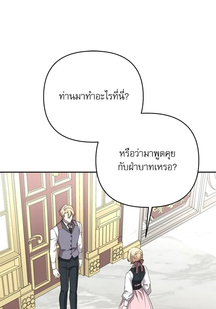 เกิดใหม่คราวนี้ ขอเป็นคนดีดูสักครั้ง ตอนที่ 118 รูปที่ 11