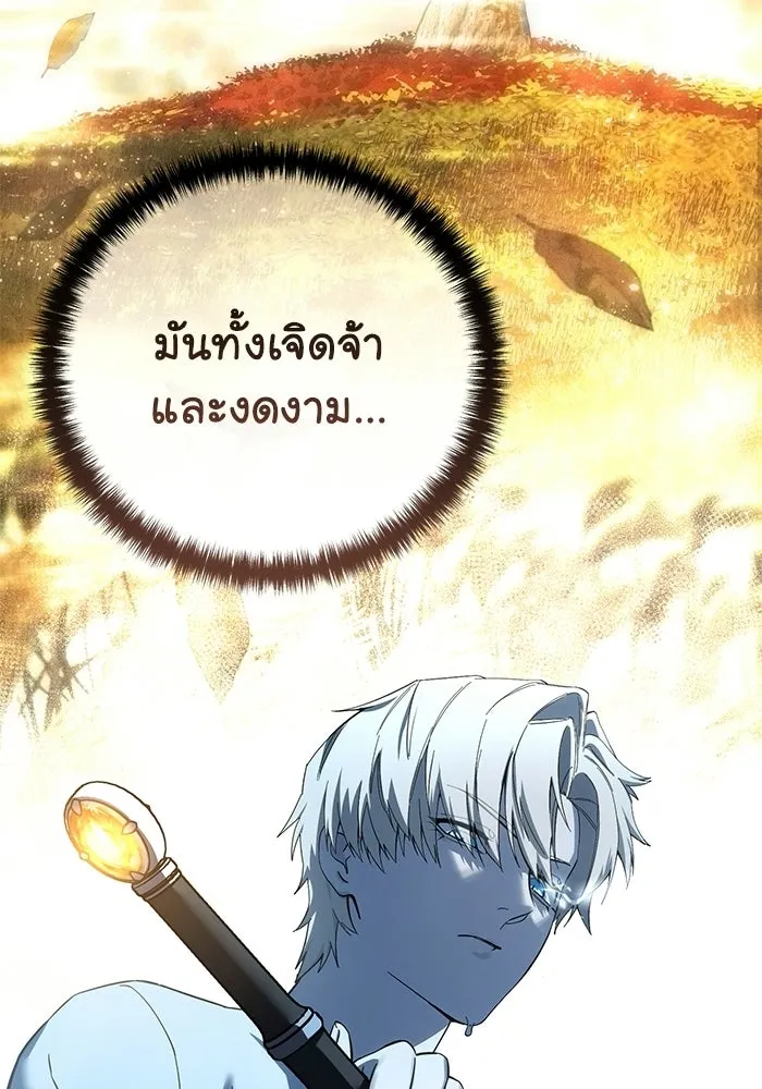 ยอดนักดาบผู้โอบอุ้มดารา ตอนที่ 104 รูปที่ 128