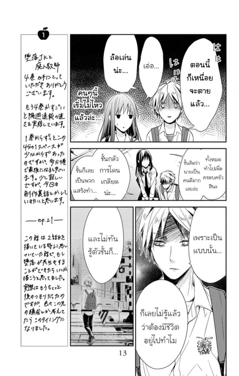 Manga-lc-com อ่านมังงะ อ่านการ์ตูน ออนไลน์ ฟรี Tsuiraku JK to Haijin Kyoushi ตอนที่ 1 2 3 4 5 6 7 8 9 10 11 12 13 14 ฟรี ไม่มีโฆษณา Manga-lc - อ่าน มังงะ อ่าน การ์ตูน ออนไลน์ อ่านมังงะ ฟรี