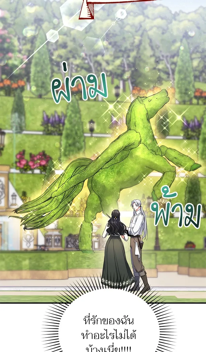 แด่ตัวละครโปรดที่ถูกทิ้ง ตอนที่ 25 รูปที่ 7