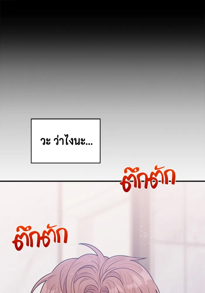 Couple Breaker ตอนที่ 20 รูปที่ 134