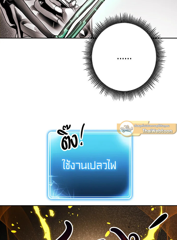 พลทหารโครงกระดูกผู้ม ตอนที่ 123 รูปที่ 68