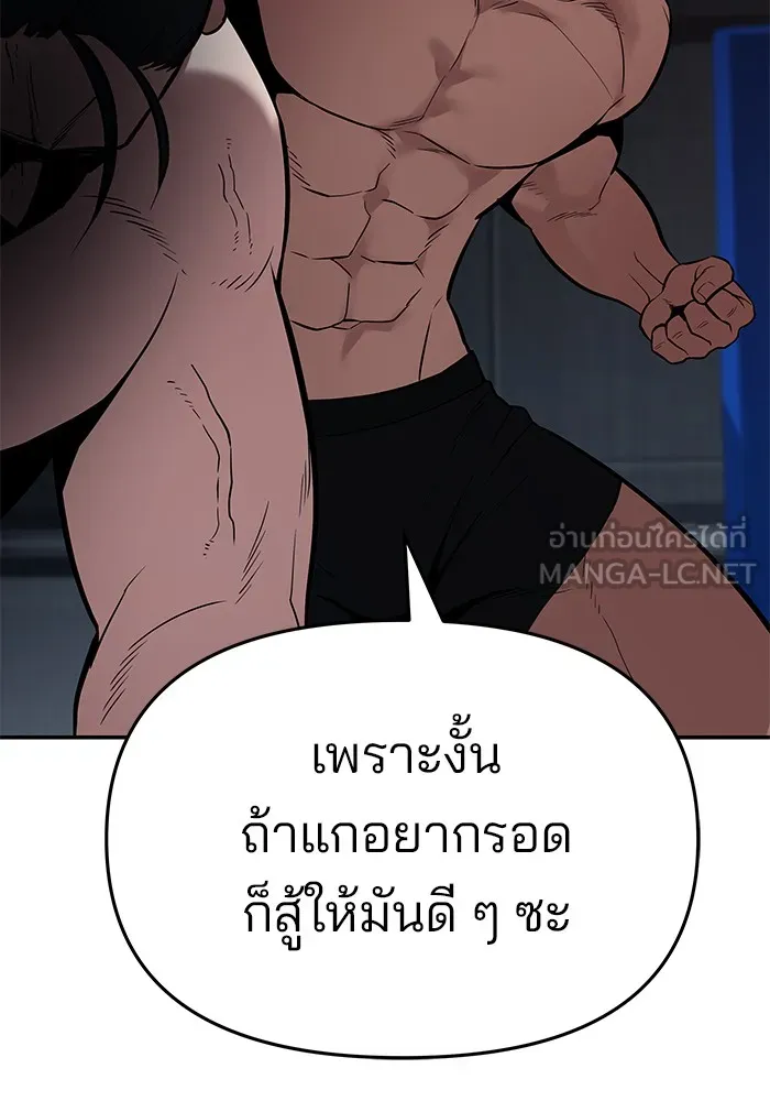 เลวฟาดเลว ตอนที่ 57 รูปที่ 102