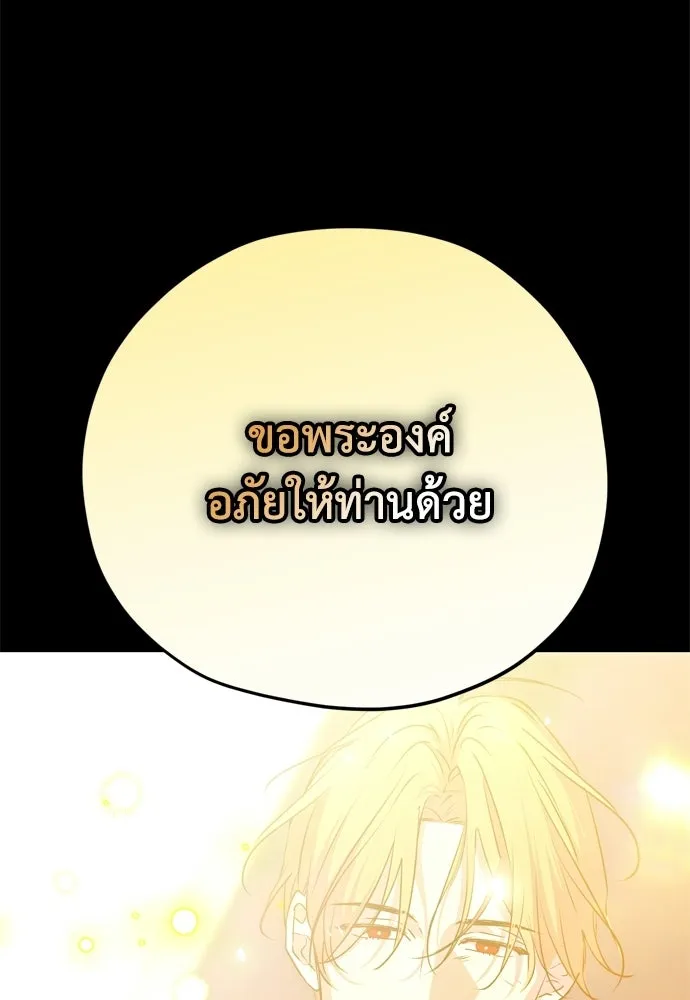 คมเขี้ยวชำระแค้น ตอนที่ 47 รูปที่ 136