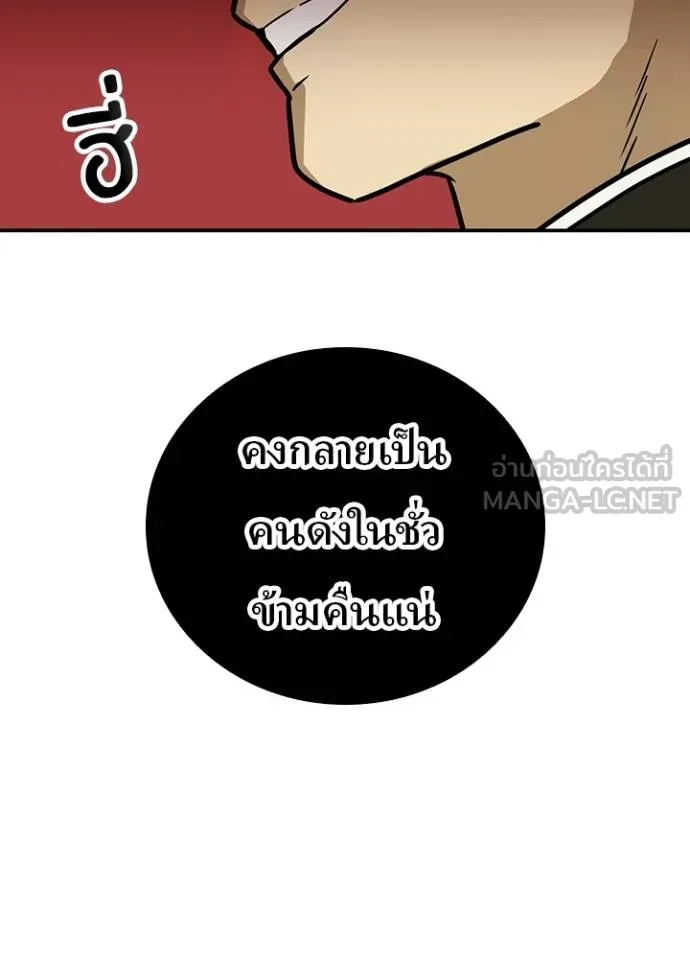 เป้าหมายครั้งที่ 2 ตอนที่ 35 รูปที่ 8