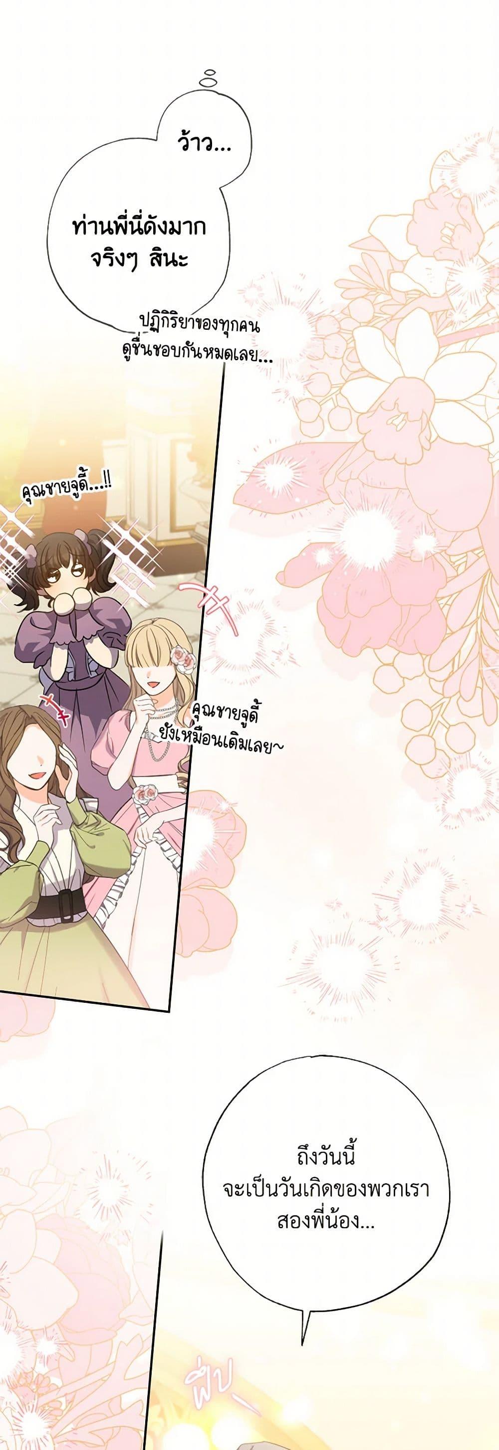 Manga-lc-com อ่านมังงะ อ่านการ์ตูน ออนไลน์ ฟรี A Saint Who Was Adopted by the Grand Duke ตอนที่ 1 2 3 4 5 6 7 8 9 10 11 12 13 14 ฟรี ไม่มีโฆษณา Manga-lc - อ่าน มังงะ อ่าน การ์ตูน ออนไลน์ อ่านมังงะ ฟรี