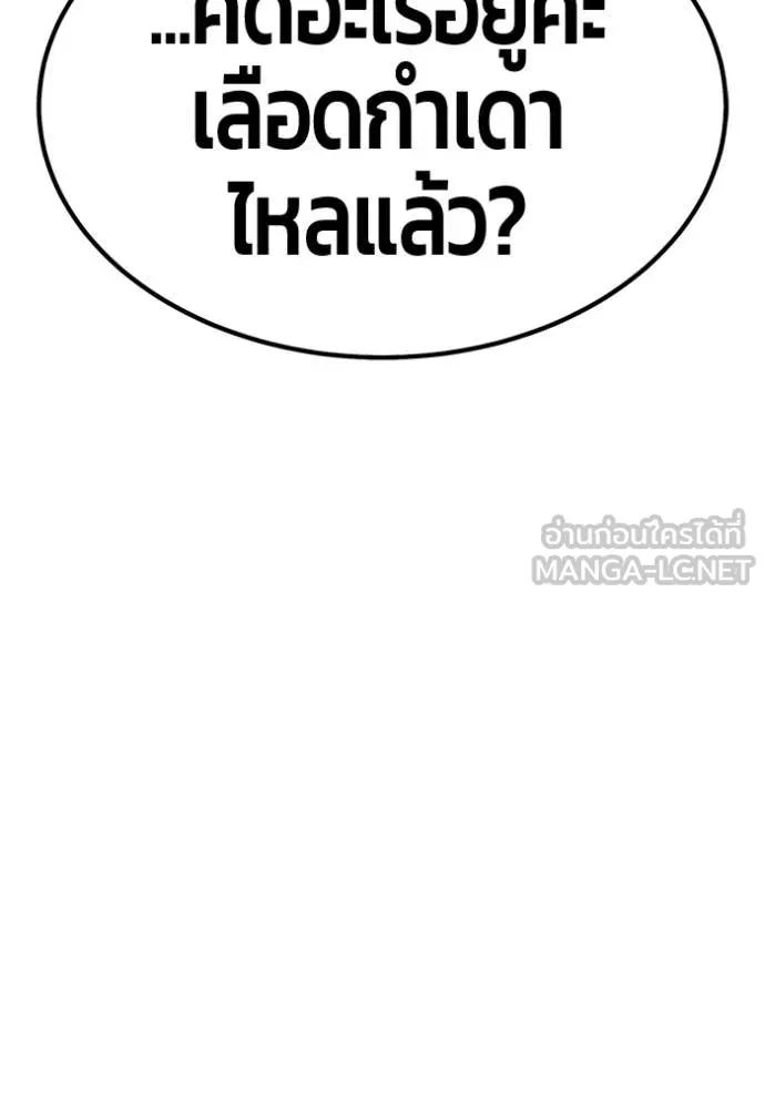 +99 ท่อนไม้ ตอนที่ 195 รูปที่ 241