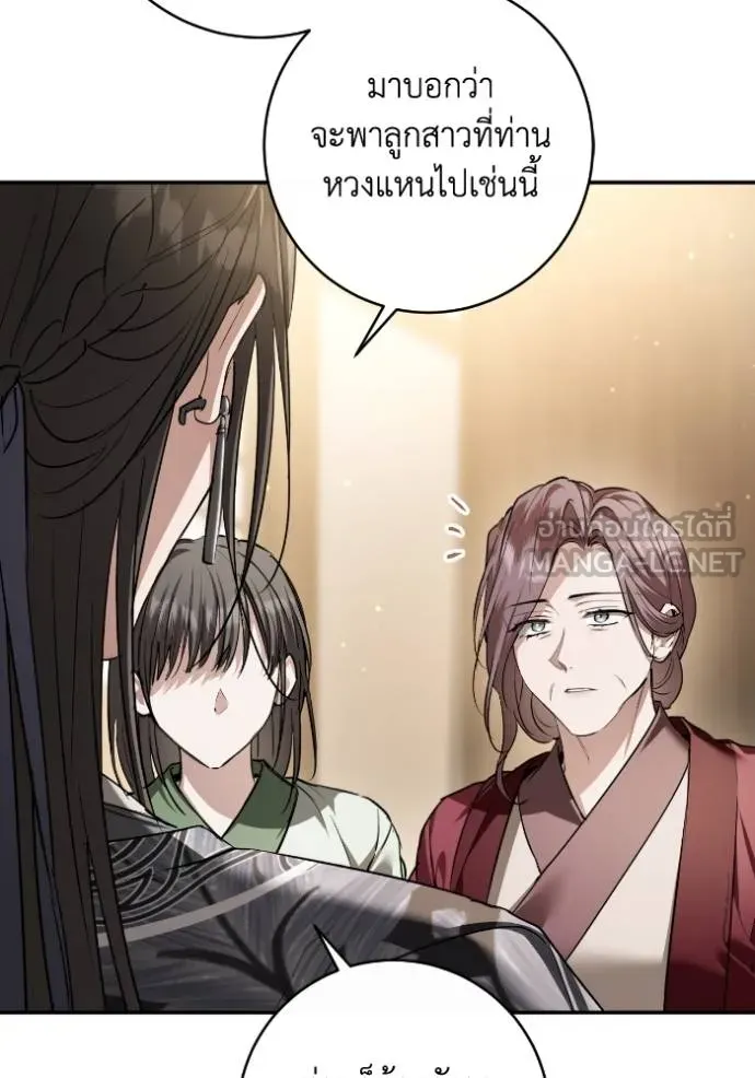 ยามหมาป่าทมิฬ ตอนที่ 43 รูปที่ 66
