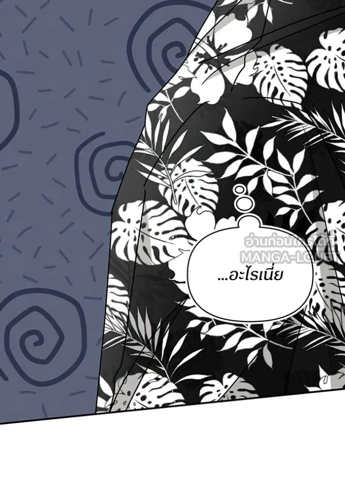 ฉันเนี่ยนะ ตอนที่ 38 รูปที่ 24