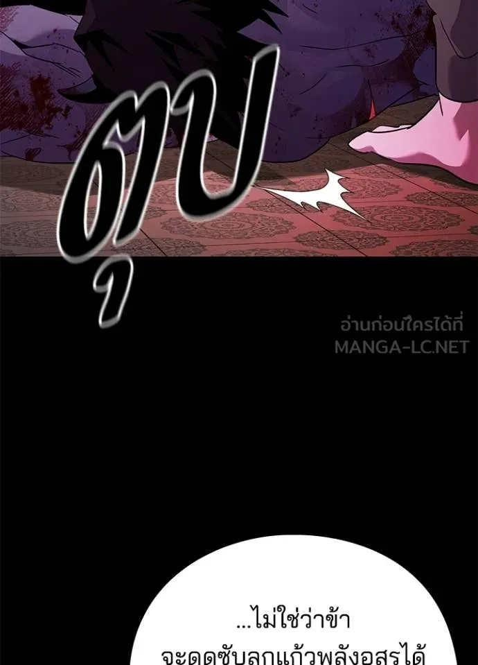 คืนแห่งโทแกบี ตอนที่ 113 รูปที่ 23