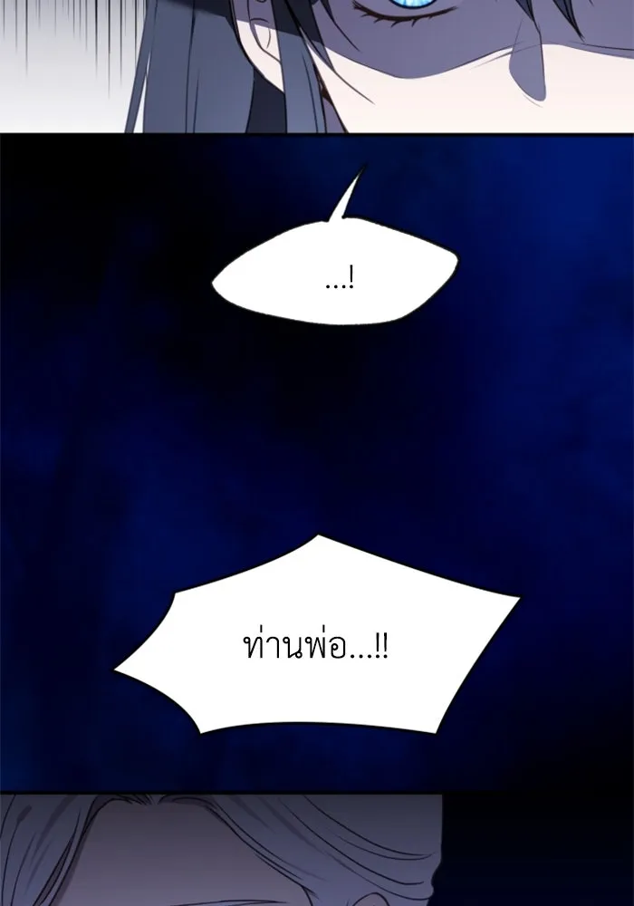 ตัวร้ายอย่างฉันขออยู่อย่างสงบ ตอนที่ 46 รูปที่ 59