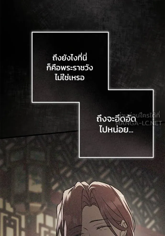 ยามหมาป่าทมิฬ ตอนที่ 81 รูปที่ 133
