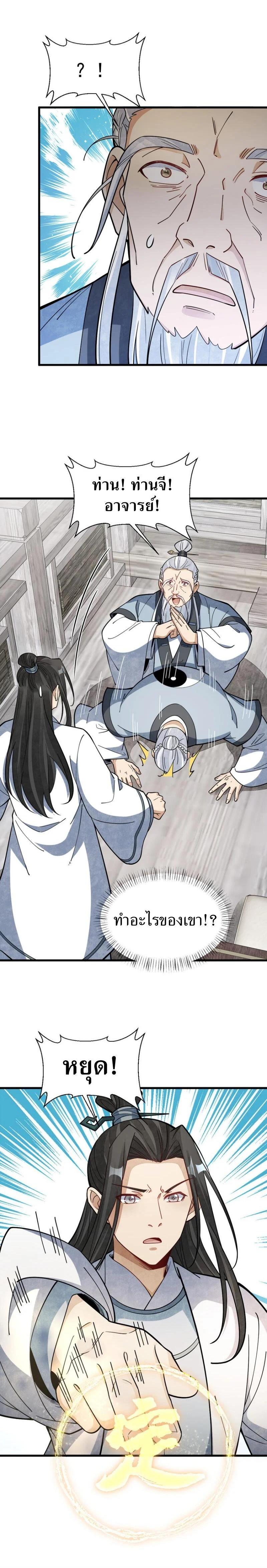 Manga-lc-com อ่านมังงะ อ่านการ์ตูน ออนไลน์ ฟรี Lan Ke Qi Yuan ตอนที่ 1 2 3 4 5 6 7 8 9 10 11 12 13 14 ฟรี ไม่มีโฆษณา Manga-lc - อ่าน มังงะ อ่าน การ์ตูน ออนไลน์ อ่านมังงะ ฟรี