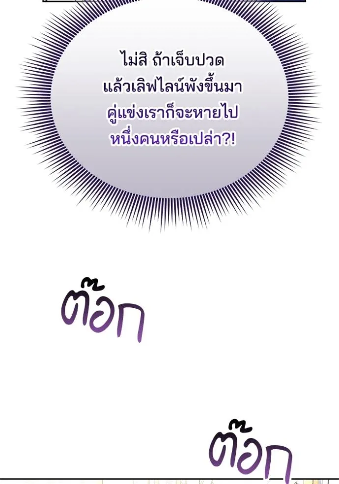 เจ้าสาวอัคนีดำ ตอนที่ 64 รูปที่ 175