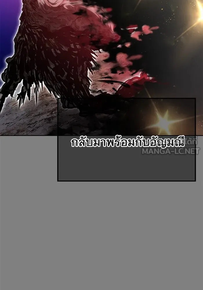 อูเร็ค มาซิโน่ ตอนที่ 1 ชั้นของการทดสอบ รูปที่ 21