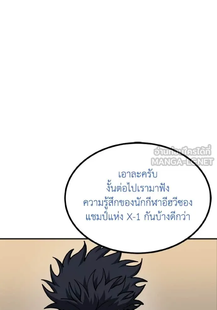 ราชาแห่งอ็อกทากอน ตอนที่ 185 รูปที่ 14