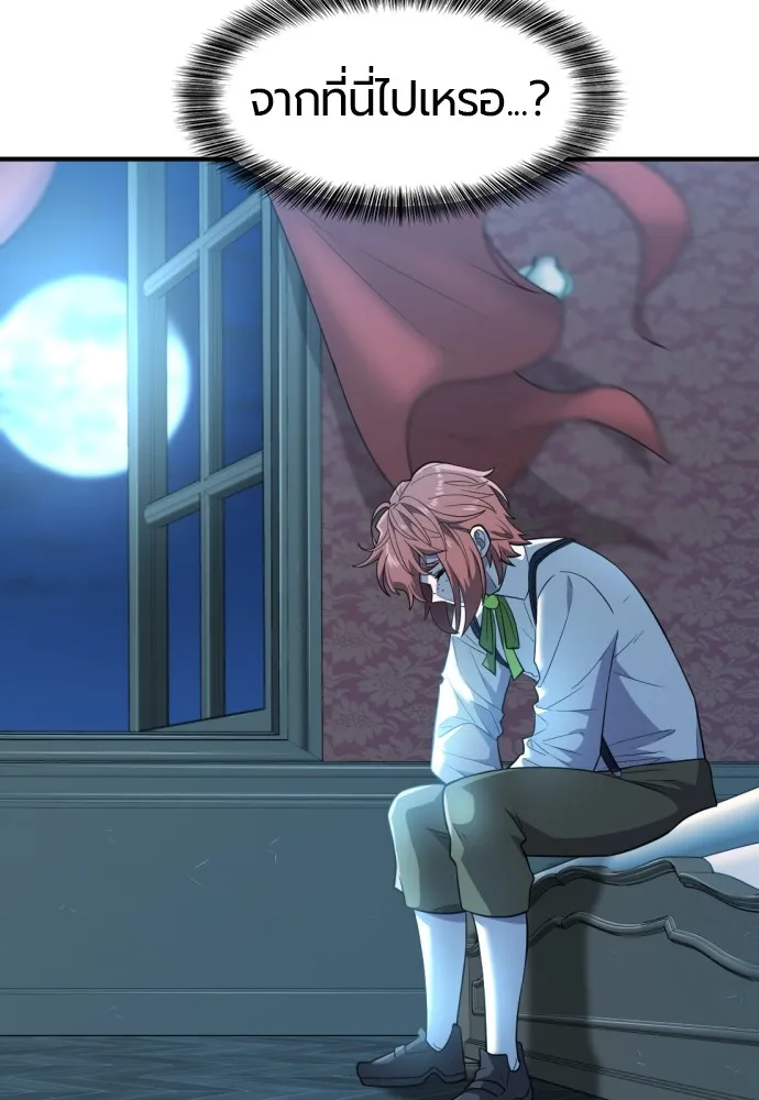 ยอดสถาปนิกผู้พิทักษ์อาณาจักร ตอนที่ 102 รูปที่ 85