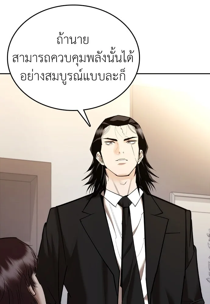 สุภาพบุรุษสูทดำ ตอนที่ 5 รูปที่ 145