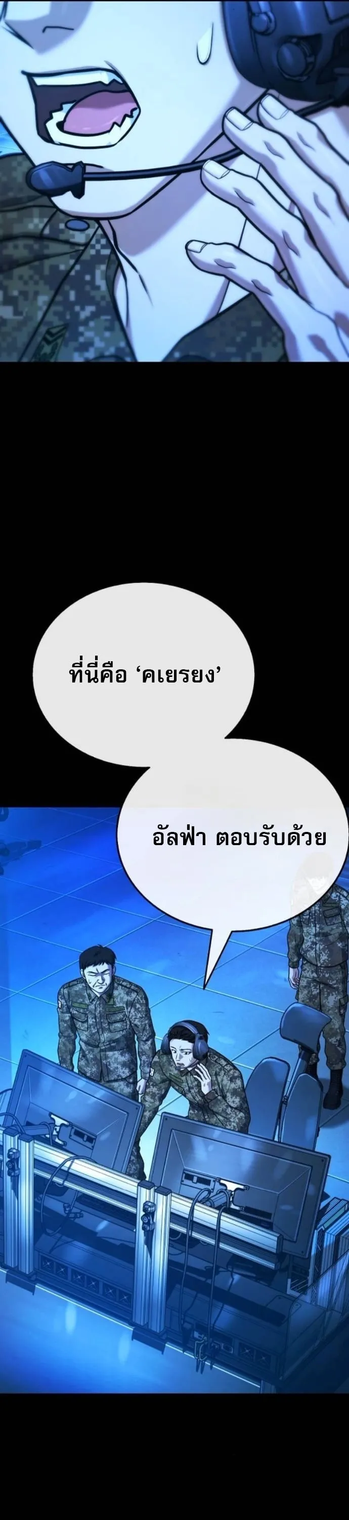 Zombie Papa ค_ณพ_อระห_ำพ_นธ_ซอมบ_ ตอนที่ ตอนที่ 24 รูปที่ 2