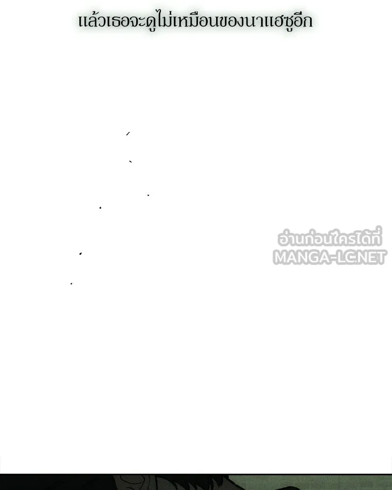 บุปผารุ่มราคะ ตอนที่ 73 รูปที่ 39