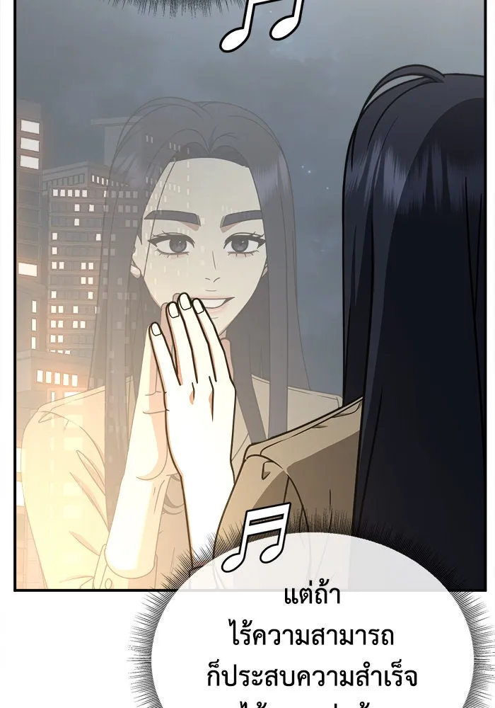 ช่วยเปลี่ยนฉันที ตอนที่ 206. ซีซัน 2 ลาอิมฮยัง 8 รูปที่ 52