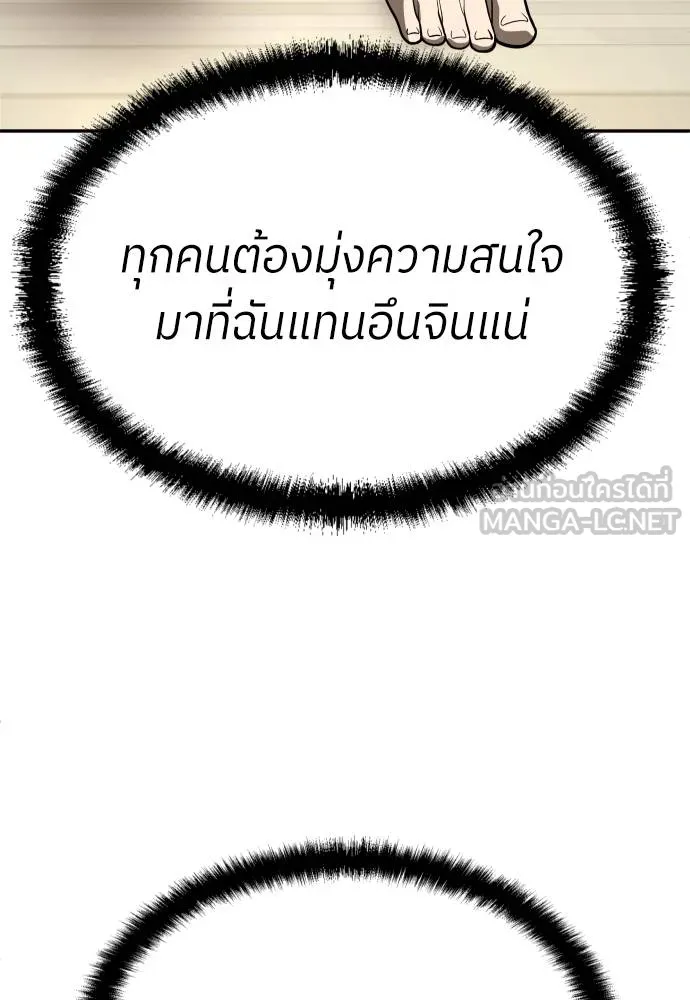 สนามเด็กล่า ตอนที่ 40 รูปที่ 12