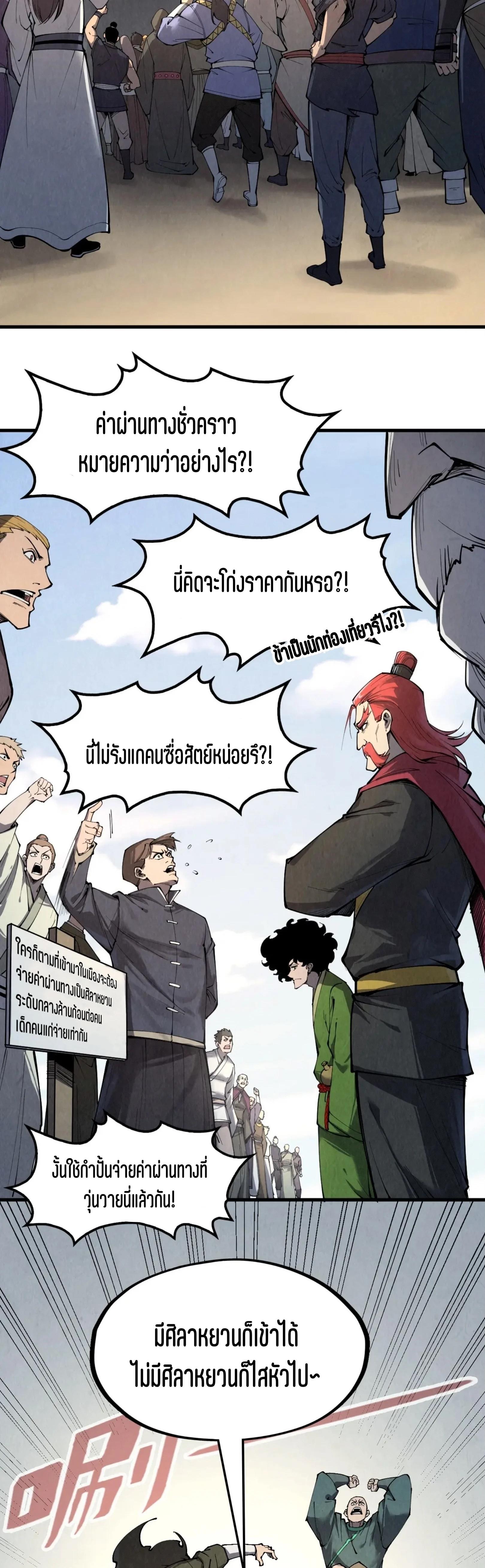 Manga-lc-com อ่านมังงะ อ่านการ์ตูน ออนไลน์ ฟรี The Eternal Supreme ตอนที่ 1 2 3 4 5 6 7 8 9 10 11 12 13 14 ฟรี ไม่มีโฆษณา Manga-lc - อ่าน มังงะ อ่าน การ์ตูน ออนไลน์ อ่านมังงะ ฟรี