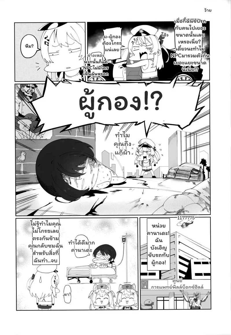 Doujin-Lc- อ่าน โดจิน มังฮวา เกาหลี ญี่ปุ่น จีน แปลไทย ตำรวจ vs NPC - ศึกถล่มเมือง  (C105) [UU-ZONE (nuezou)] SUGYAAA! Horosusantosu Hen (Oozora Subaru)  {Chrysanthemum} ตอนที่ 1 ฟรี ไม่มีโฆษณา อ่าน โดจิน Manhwa เกาหลี ญี่ปุ่น จีน เรามีครบ คัดมาให้เน้นๆ โดจิน 18+ รับประกันความฟินโดย Doujin Lc