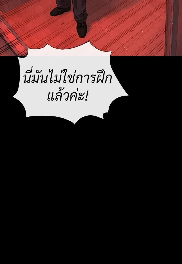 นักฆ่าย้อนวัย ตอนที่ 132 รูปที่ 233