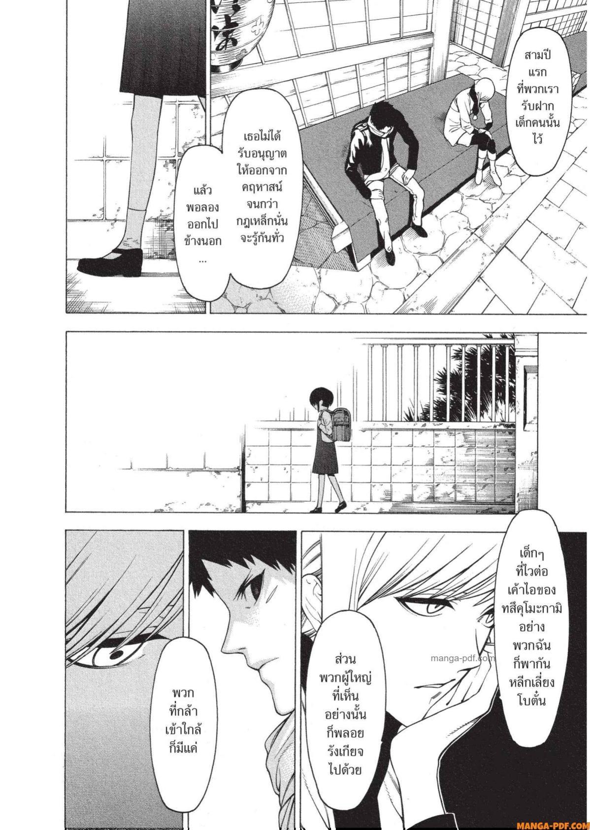 Manga-lc-com อ่านมังงะ อ่านการ์ตูน ออนไลน์ ฟรี Mononogatari มหาเนตรผู้พิทักษ์ ตอนที่ 1 2 3 4 5 6 7 8 9 10 11 12 13 14 ฟรี ไม่มีโฆษณา Manga-lc - อ่าน มังงะ อ่าน การ์ตูน ออนไลน์ อ่านมังงะ ฟรี