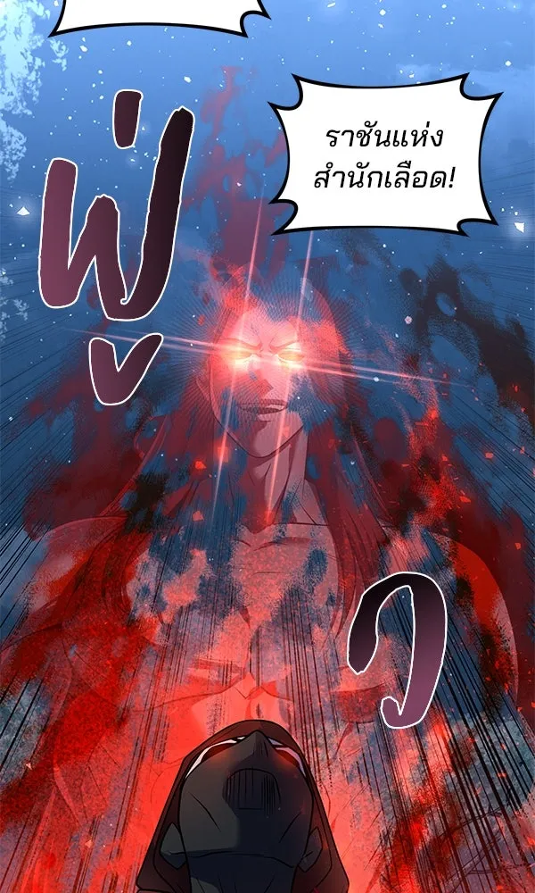 พอแล้วขันที อยากมีเจ้าโลก ตอนที่ 47 รูปที่ 19