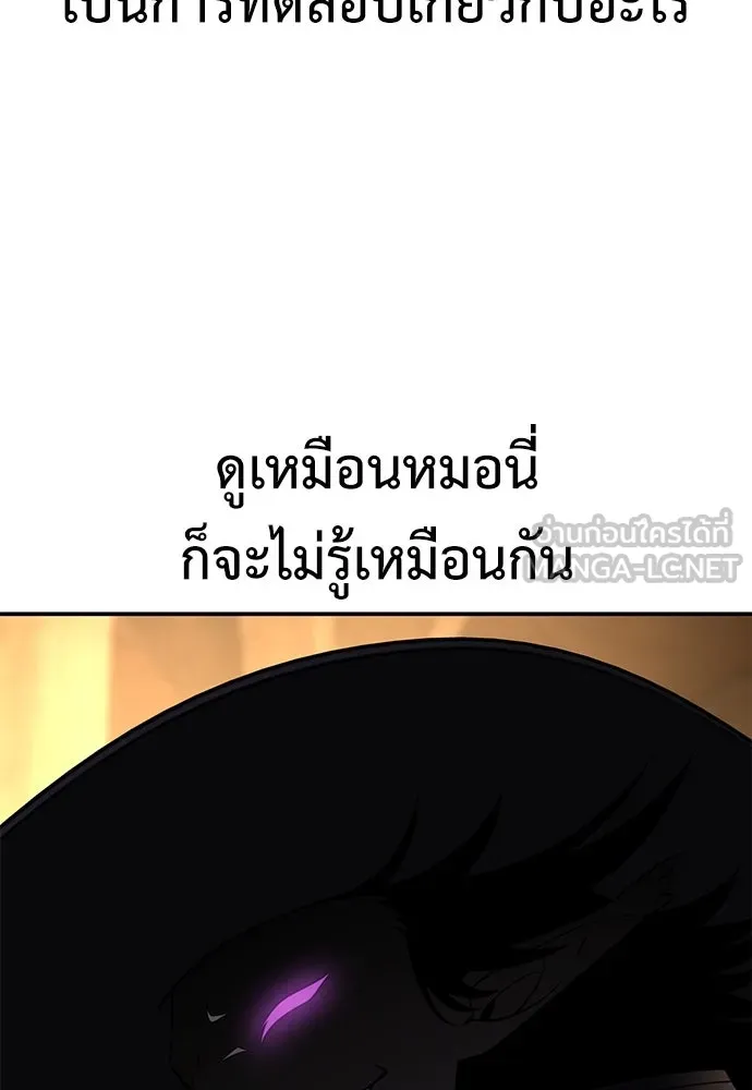 ไอ้เพลเยอร์นั่น ฉันฆ่ามันเอง ตอนที่ 58 รูปที่ 153