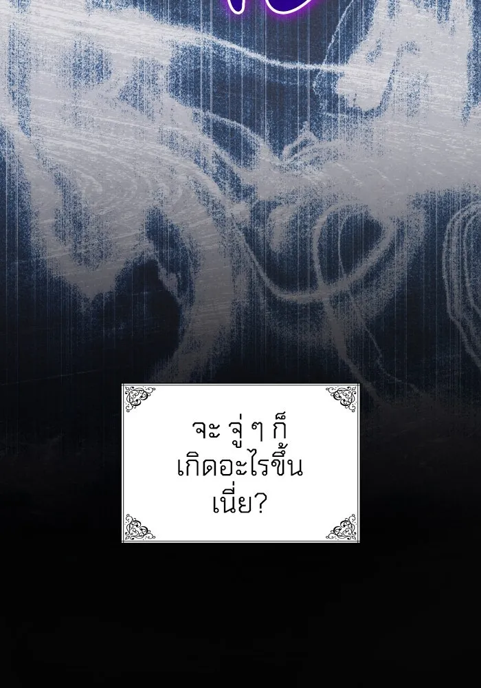 ทำแบบนี้ไม่ได้เพคะ องค์ชาย ตอนที่ 81 รูปที่ 113