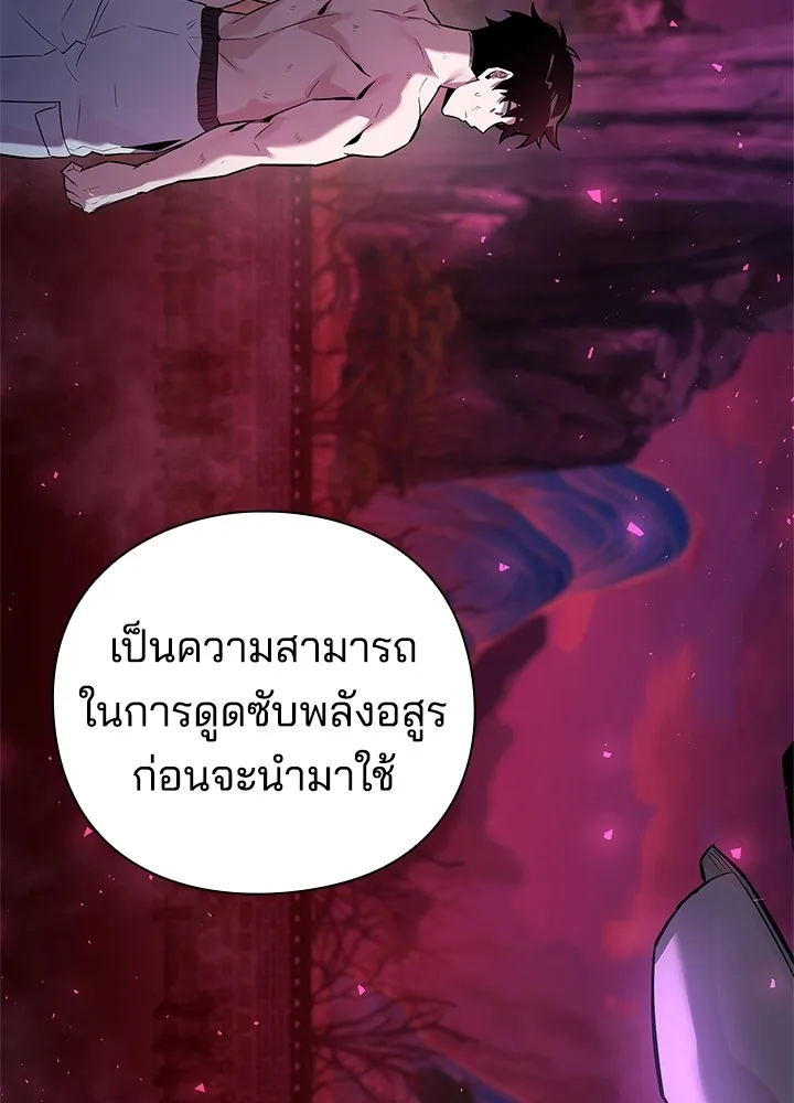 คืนแห่งโทแกบี ตอนที่ 3 รูปที่ 8