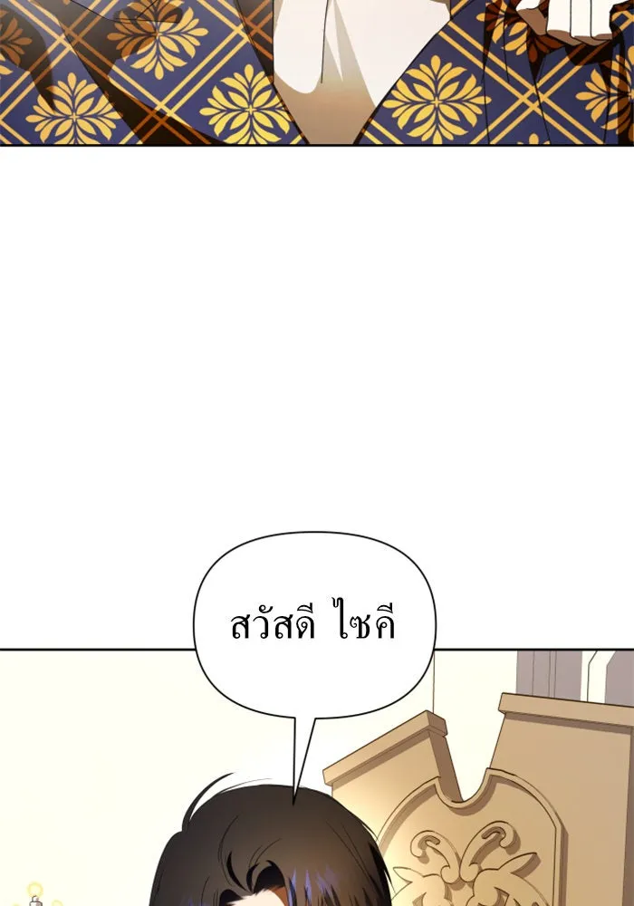 ชิงชีวิตพลิกลิขิตชะตา ตอนที่ 75. การพิจารณาคดีที่จะจารึกในหน้า รูปที่ 4