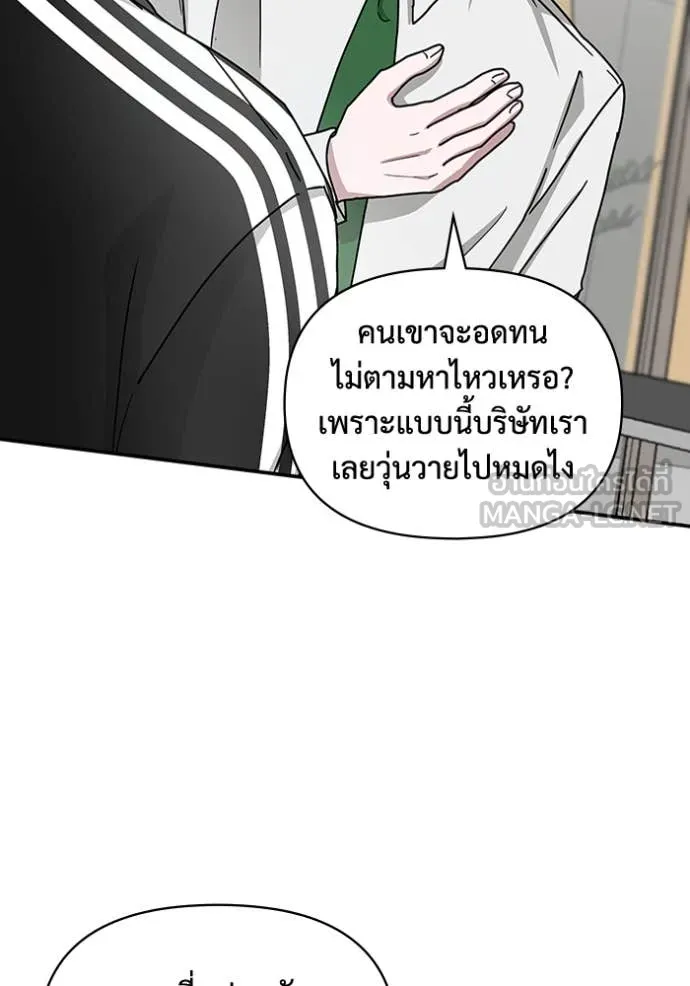 ฉันเนี่ยนะ ตอนที่ 29 รูปที่ 81