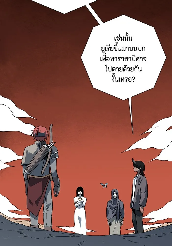 หนึ่งก้าวสู่เจ้ามาร ตอนที่ 119 เป้าหมาย (39) รูปที่ 28