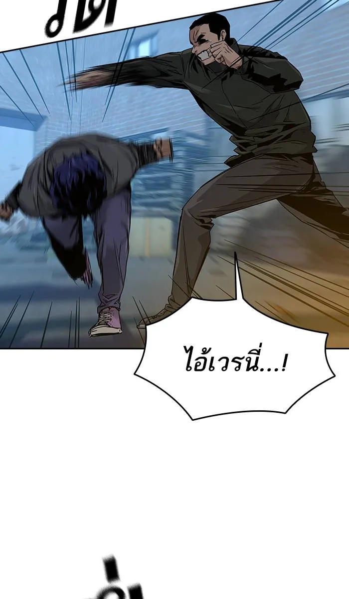 To not die ตอนที่ 12 รูปที่ 37