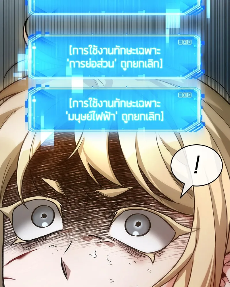 Omniscient Reader อ่านชะตาวันสิ้นโลก ตอนที่ 45 สมาคมนักชิม (6) รูปที่ 74