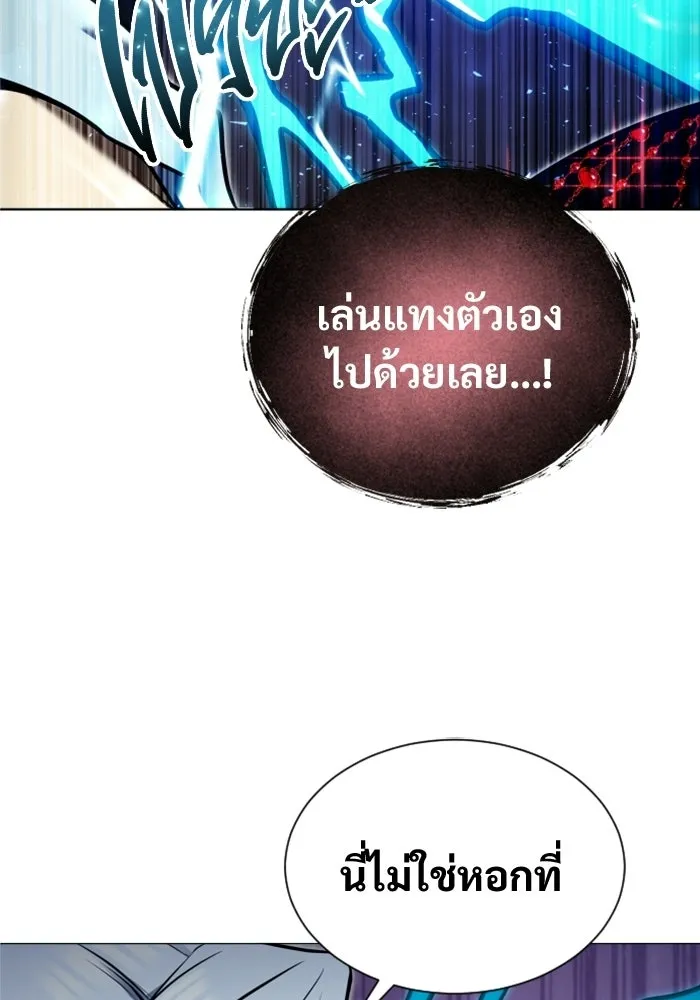 อูเร็ค มาซิโน่ ตอนที่ 42 สายฟ้าฟาด 6 รูปที่ 35